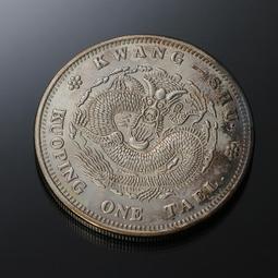 銀幣 錢幣 大清銀幣湘平五錢喀什造保粹評級VF971401 歷史價格詳細信息
