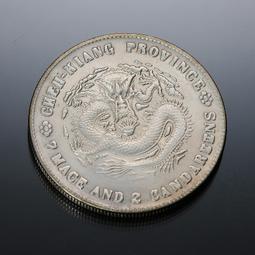 光緒寶 浙江省造 當十銅 背坐龍，有逆背，文字清晰，包漿 歷史價格詳細信息