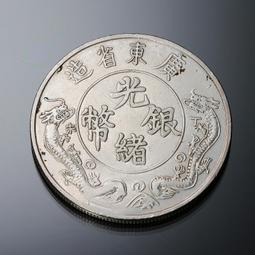 清代錢幣 光緒銀 新疆喀什造叁錢 1899年 回歷131612153 歷史價格詳細信息