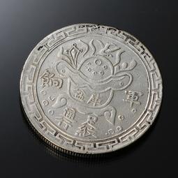 古董 中國清代錢幣 光緒銀幣 廣東省造 龍馬精神( 藍49) 歷史價格詳細信息