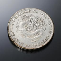 光緒寶 浙江省造 當十銅 背坐龍，有逆背，文字清晰，包漿 歷史價格詳細信息