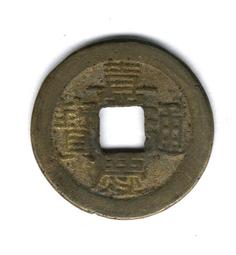 嘉慶通寶 寶泉局大吉 蟹殼青包漿 角頭翹頭通 24.2*1.24094 歷史價格詳細信息