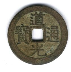 清，道光通寶，寶源局，聞德評級88分。一物一拍。 歷史價格詳細信息