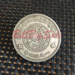 中華蘇維埃共和國國家銀行湘贛省分行10枚25314 歷史價格詳細信息