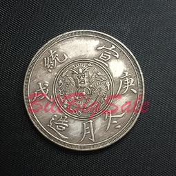 銀元銀幣 宣統更戌冬月造 陸軍大臣欽命校閱 銀元銅銀元 仿古品 古玩古董收藏嬄 歷史價格詳細信息