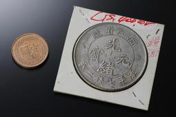 古董 龍銀 清代錢幣 光緒二十二年 北洋機器局造 品相近乎完美(藍31) 歷史價格詳細信息