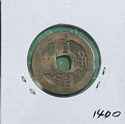 1661～1772年大清康熙通寶制錢VF(單枚價) 歷史價格詳細信息