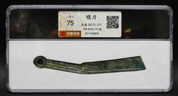 明刀，先秦明刀，保萃88分，幣面干凈，銘文清晰。22786 歷史價格詳細信息