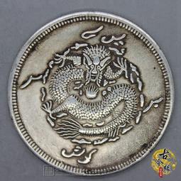 銀元銀幣古錢幣銀元北洋造光緒元寶龍洋銀幣北洋34年 仿古品 古玩古董收藏嬄 歷史價格詳細信息