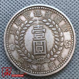 仿古袁世凱大頭銀元 大清龍洋銀幣 簽字版光緒元寶江南省造辛丑 歷史價格詳細信息