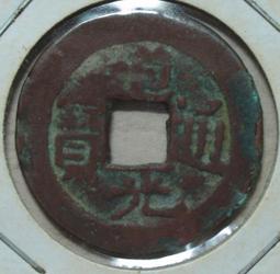 新疆紅錢乾隆通寶阿克蘇局 烏什局 葉爾羌局，我也不知道什么局，全網最大尺寸，厚重，無漏裂翹補，包老包真，尺寸如-1508 歷史價格詳細信息