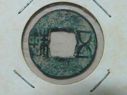 11 中國古錢   開元 通寶 歷史價格詳細信息