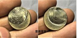 中國古幣  北宋哲宗  元祐通寶 篆書  銅幣   品相如圖  C217 歷史價格詳細信息