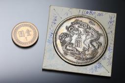 洪憲十文銅，保真。支持鑒定。18270 歷史價格詳細信息