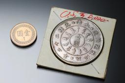 光緒二十五年 湖北銀局 憑票取銀一大15389 歷史價格詳細信息