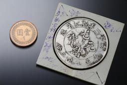 光緒寶 浙江省造 當十銅 背坐龍，有逆背，文字清晰，包漿 歷史價格詳細信息