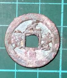 北宋古幣■---大觀通寶---瘦金體---西元 1107年---■--徽宗-3165 歷史價格詳細信息