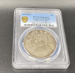 民國八年 吉林五常縣 吉升錢號 十吊15499 歷史價格詳細信息