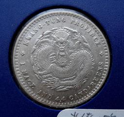 廣東省造 宣統元寶 二角，一錢四分四厘。公博評級AU55，背20267 歷史價格詳細信息