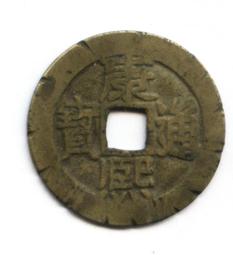 康熙通寶寶東局，有牛毛紋，江南地區老朱砂房梁錢，原汁原味寓意5673 歷史價格詳細信息