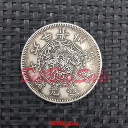 熱賣- 銀元 大清龍洋銀元 光緒丁未年造 大清銀幣庫平一兩 仿古品 古玩古董收藏 歷史價格詳細信息