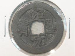 紹聖寶  長寶俯小平六級幣，稀版，保粹極美88分15784 歷史價格詳細信息