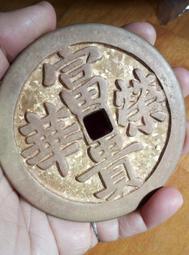 【妹妹的店】議價出售 明代 富貴榮華背八卦雪花金片花錢 宮廷玩賞錢 價格比較,價格查詢,歷史價格詳細信息