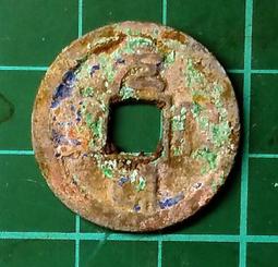 中國古幣 北宋 元祐通寶 銅錢  B565 歷史價格詳細信息