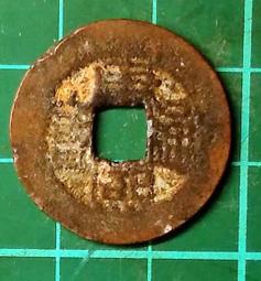 #古幣 康熙通寶櫃子錢滿漢臨，不知版，和普通的臨不太一樣，特10502 歷史價格詳細信息