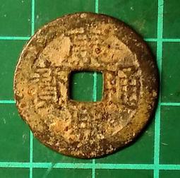 #古幣 康熙通寶櫃子錢滿漢臨，不知版，和普通的臨不太一樣，特10502 歷史價格詳細信息