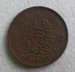 民國十四年 湖南寧遠 三益錢局 銅一百枚15482 歷史價格詳細信息