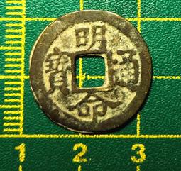 明命通寶大樣，明命大樣，公博評級88分，品相非常好，字體深，4950 歷史價格詳細信息