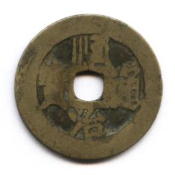 NO.2 順治通寶-寶《臨》局 歷史價格詳細信息