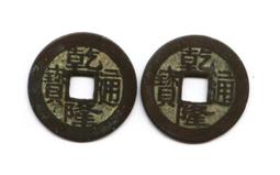 乾隆通寶寶昌局605*，徑25.3毫厚度1.3毫，無破無 古玩 老物件 舊藏 -7632 歷史價格詳細信息