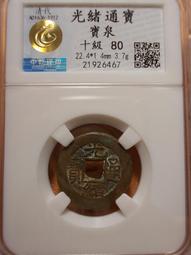 中乾評級67EPQ北韓1947年5元紙鈔 歷史價格詳細信息