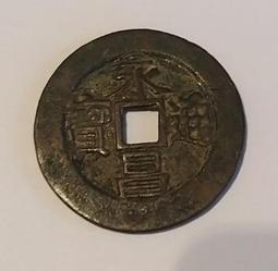 永昌折五，手機拍圖品見圖9459 歷史價格詳細信息