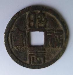 清道光通寶-寶《桂》局 歷史價格詳細信息