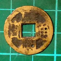 康熙通寶背浙公博82分，滿漢浙，傳世包漿。 古玩 老物件 舊藏 -1551 歷史價格詳細信息