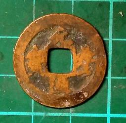 北宋元豐通寶-折二篆書《背上星》 歷史價格詳細信息