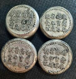 湖南，浙江黃銅十文五枚 古幣 古錢 銅錢 -1820 歷史價格詳細信息