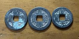 乾隆、嘉慶、道光通寶-小平寶浙局背《寬緣》 歷史價格詳細信息