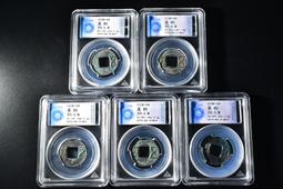 漢代 新莽 貨布 16.6g 中乾評級 八極82 距今兩千年前漢朝貨幣 [認證編號21926170] 【和美郵幣社】 歷史價格詳細信息