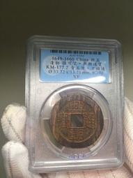 興朝通寶背五厘，東西原汁原味，大開門，字口狀態都非常好 古玩 老物件 舊藏 -4866 歷史價格詳細信息