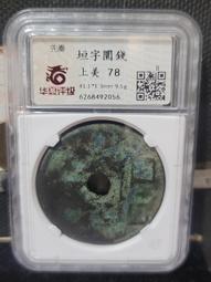 先秦極美品方足布安陽 爆藍 爆字 收藏一步到位13797 歷史價格詳細信息