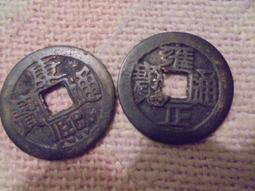 雍正通寶， 一物一圖 按圖發貨，標價即賣價。銅錢 古27103 歷史價格詳細信息