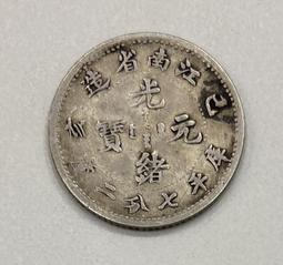 江南省造壬寅一角 古玩 老物件 舊藏 -4916 歷史價格詳細信息