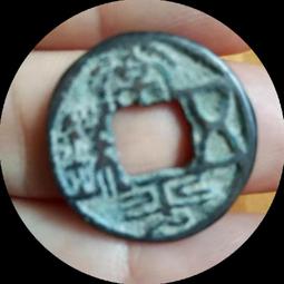 【妹妹的店】五代十國 前蜀 乾德元寶 小平錢 銅錢 歷史價格詳細信息