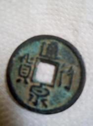 【妹妹的店】遼代 清寧通寶 小平錢 銅錢 歷史價格詳細信息