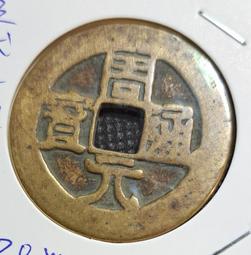 周背龍鳳花錢 公博80分 高浮雕 標價出 不議價13573 歷史價格詳細信息