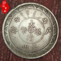 大清光緒銀元二十五年奉天機器局造五角白銅鍍銀做舊仿古銀元錢幣#錢幣#紙幣#紀念品 歷史價格詳細信息